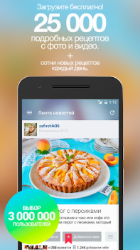 Descargar Patee. Рецепты: Рецепты с фото Comida y bebida para Android captura de pantalla 7