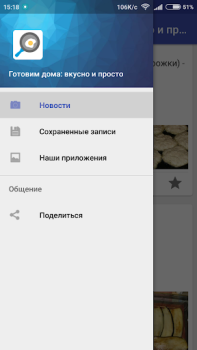 Descargar Готовим дома: вкусно и просто Comida y bebida para Android captura de pantalla 3