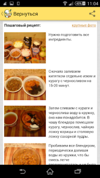 Descargar Рецепты от Поварёнок.ру Comida y bebida para Android captura de pantalla 2
