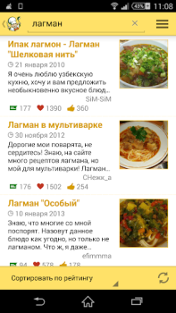 Descargar Рецепты от Поварёнок.ру Comida y bebida para Android captura de pantalla 4