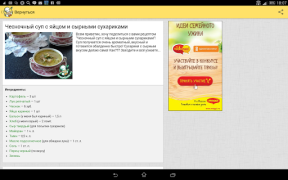 Descargar Рецепты от Поварёнок.ру Comida y bebida para Android captura de pantalla 6