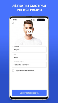 Descargar Попутчик. Совместные поездки Automóviles y vehículos para Android
