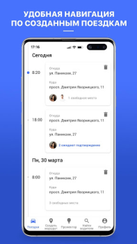 Descargar Попутчик. Совместные поездки Automóviles y vehículos para Android captura de pantalla 3