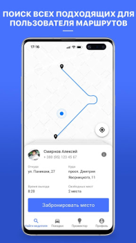 Descargar Попутчик. Совместные поездки Automóviles y vehículos para Android captura de pantalla 4