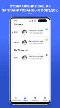Descargar Попутчик. Совместные поездки Automóviles y vehículos para Android captura de pantalla 5