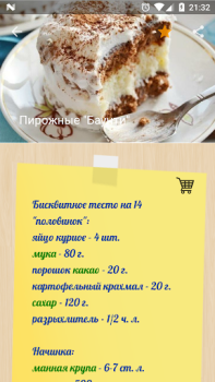 Descargar Подбери рецепт Comida y bebida para Android captura de pantalla 5