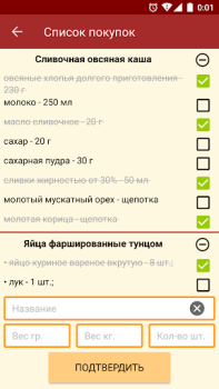Descargar Подбери рецепт Comida y bebida para Android captura de pantalla 6