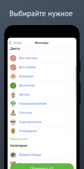 Descargar Карри: вегетарианство для всех Comida y bebida para Android captura de pantalla 2