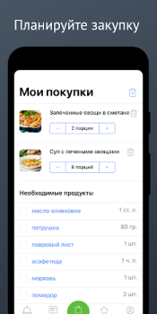 Descargar Карри: вегетарианство для всех Comida y bebida para Android captura de pantalla 3