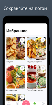 Descargar Карри: вегетарианство для всех Comida y bebida para Android captura de pantalla 4