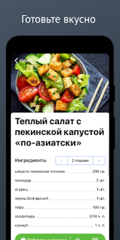 Descargar Карри: вегетарианство для всех Comida y bebida para Android captura de pantalla 6