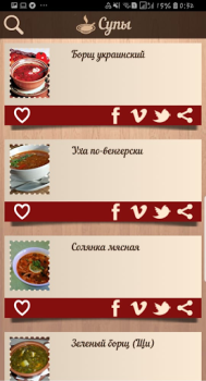 Descargar Кулинарная книга. Рецепты Comida y bebida para Android captura de pantalla 2