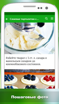Descargar Лучшие рецепты мира Comida y bebida para Android captura de pantalla 2