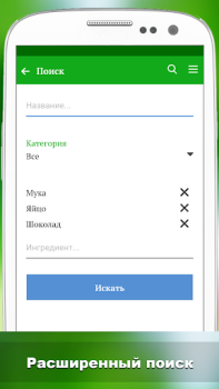 Descargar Лучшие рецепты мира Comida y bebida para Android captura de pantalla 3