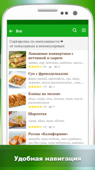 Descargar Лучшие рецепты мира Comida y bebida para Android captura de pantalla 4