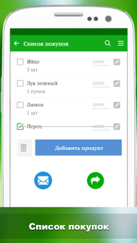 Descargar Лучшие рецепты мира Comida y bebida para Android captura de pantalla 6