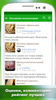 Descargar Лучшие рецепты мира Comida y bebida para Android captura de pantalla 7