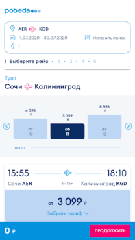 Descargar Pobeda Viajes para Android captura de pantalla 2