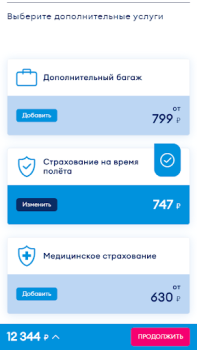 Descargar Pobeda Viajes para Android captura de pantalla 3
