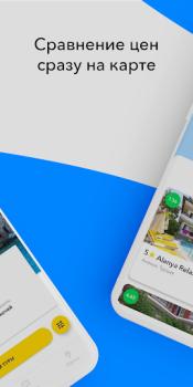 Descargar Слетать.ру Viajes para Android captura de pantalla 2