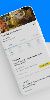 Descargar Слетать.ру Viajes para Android captura de pantalla 5