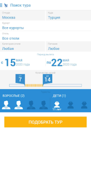 Descargar Поиск туров от Слетать.ру Viajes para Android captura de pantalla 2