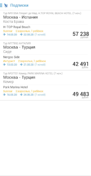 Descargar Поиск туров от Слетать.ру Viajes para Android captura de pantalla 5