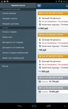 Descargar BitrixAdmin Negocio para Android captura de pantalla 4