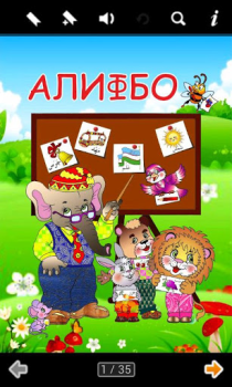 Descargar ALIFBO-1 Libros y referencia para Android
