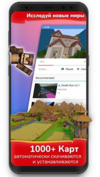 Mods Installer for Minecraft P