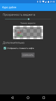 Descargar Курс рубля Finanzas para Android captura de pantalla 3