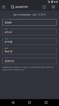 Descargar Рублик - курс российского рубл Finanzas para Android captura de pantalla 3