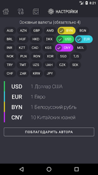 Descargar Рублик - курс российского рубл Finanzas para Android captura de pantalla 5
