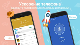 Descargar Clean Master Herramientas para Android captura de pantalla 3