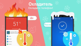 Descargar Clean Master Herramientas para Android captura de pantalla 4