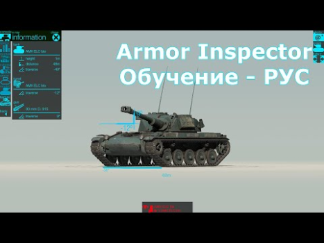 Descargar Armor Inspector - pour WoT Herramientas para Android captura de pantalla 8