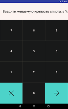 Descargar Калькулятор самогонщика Herramientas para Android captura de pantalla 2