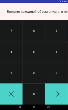 Descargar Калькулятор самогонщика Herramientas para Android captura de pantalla 3