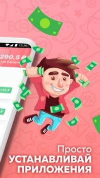 Descargar Appbonus Negocio para Android captura de pantalla 2