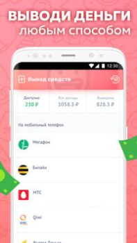 Descargar Appbonus Negocio para Android captura de pantalla 3