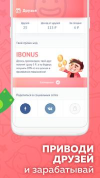 Descargar Appbonus Negocio para Android captura de pantalla 4