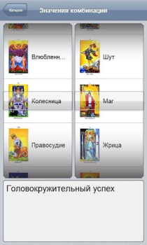 Descargar Справочник Таро Libros y referencia para Android captura de pantalla 3