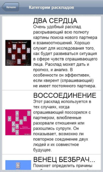 Descargar Справочник Таро Libros y referencia para Android captura de pantalla 4