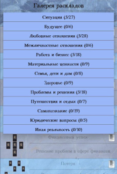 Descargar Справочник таролога. Демо Libros y referencia para Android captura de pantalla 2