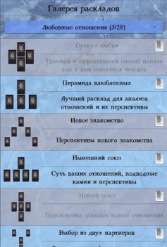 Descargar Справочник таролога. Демо Libros y referencia para Android captura de pantalla 3