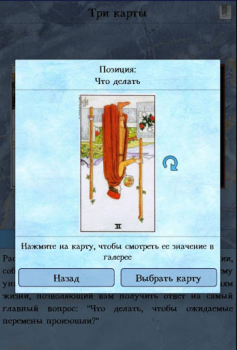 Descargar Справочник таролога. Демо Libros y referencia para Android captura de pantalla 4
