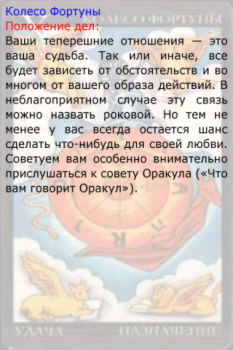 Descargar Таро Любви - Оракул Любви Estilo de vida para Android captura de pantalla 4