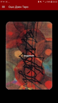 Descargar Ошо Дзен Таро Бесплатно Estilo de vida para Android captura de pantalla 3