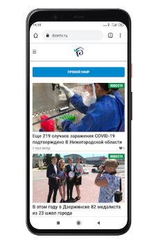 Descargar Дзержинское Телевидение Noticias y revistas para Android captura de pantalla 2