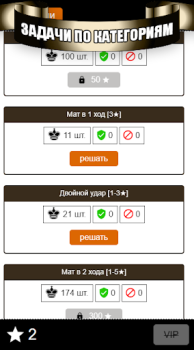 Descargar Шахматные задачи, тактика Juegos de aprendizaje para Android captura de pantalla 2